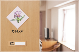 到津の森外観写真
