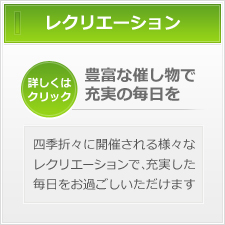 イベント・クラブ活動